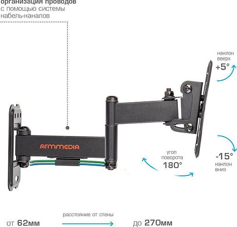Кронштейн для телевизора Arm Media Mars-6 (черный)