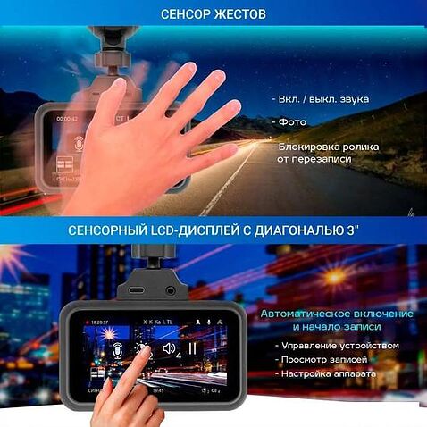 Видеорегистратор-радар детектор-GPS информатор (3в1) TrendVision Hybrid Signature Real 4K