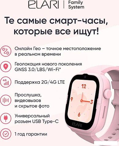 Детские умные часы Elari KidPhone 4G Go (розовый)