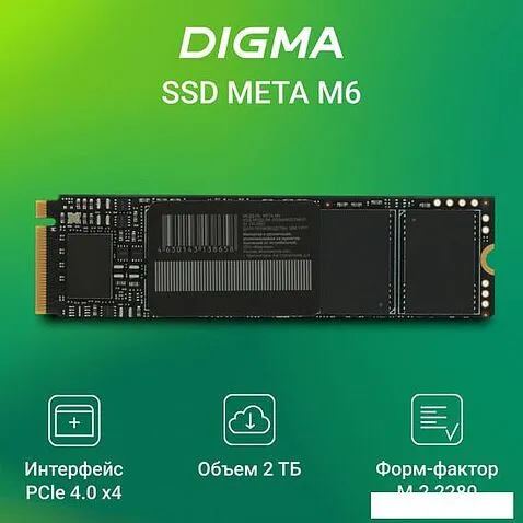 SSD Digma Meta M6 2TB DGSM4002TM63T