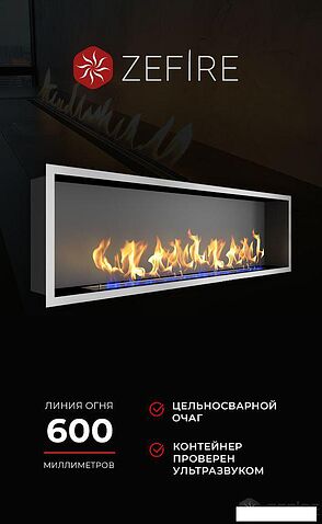 Биокамин ZeFire Flagman 1000 шлифованный