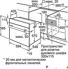 Духовой шкаф Bosch HBF134EV0R Духовой шкаф Bosch HBF134EV0R