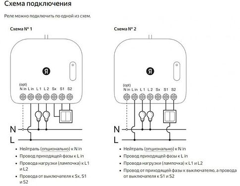 Реле Яндекс YNDX-00538 двухканальное