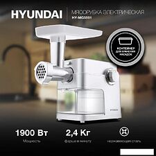 Мясорубка Hyundai HY-MG5591