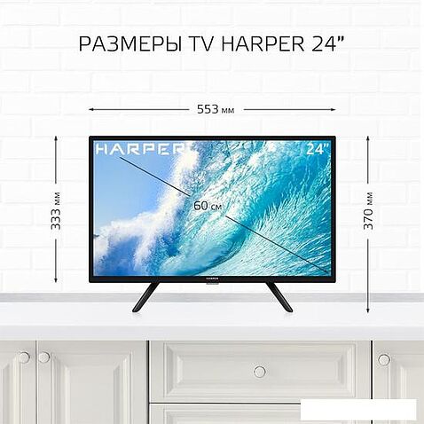 Телевизор Harper 24R491TS