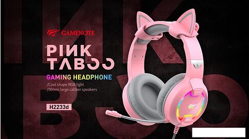 Наушники Havit H2233d (розовый)