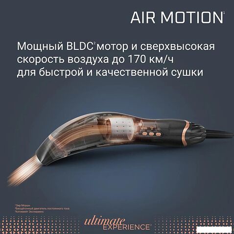 Фен Rowenta Ultimate Experience Air Motion CF8C20E0