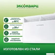 Конвектор Эксокварц Механический KXM-1500