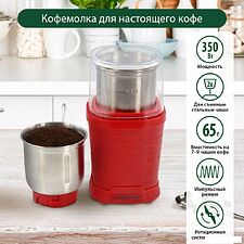 Электрическая кофемолка Marta MT-CG2182B (красный рубин)