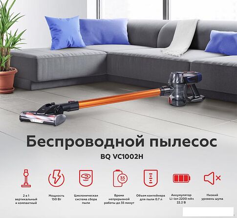Пылесос BQ VC1002H (синий)