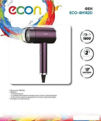 Фен Econ ECO-BH182D