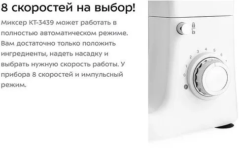 Планетарный миксер Kitfort KT-3439