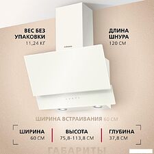Кухонная вытяжка Hansa OKP6512SWH