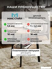 Журнальный столик Макс Стайл СтЖ-525-4-2 (дуб)