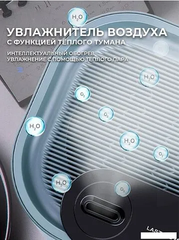 Увлажнитель воздуха Vol.Ki LP2209 (белый)