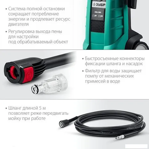 Мойка высокого давления Зубр АВД-180