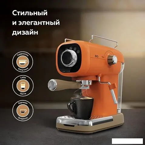 Рожковая кофеварка BQ CM2003 (оранжевый)
