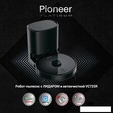 Робот-пылесос Pioneer VC725R (черный) Робот-пылесос Pioneer VC725R (черный)