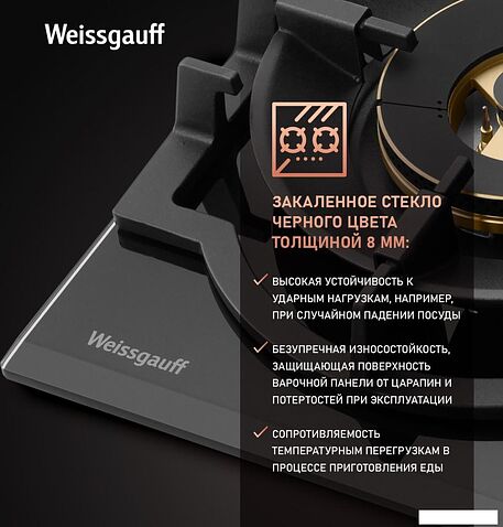 Варочная панель Weissgauff HGG 6441 BG Brass