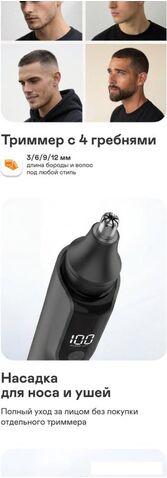 Электробритва Garlyn Forge S1