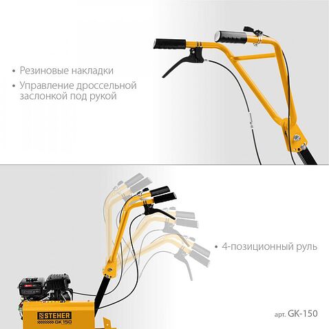 Мотокультиватор Steher GK-150
