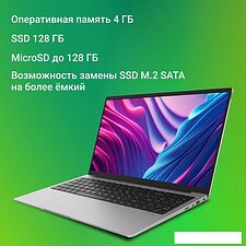 Ноутбук Digma EVE P5416 DN15N5-4BXW01