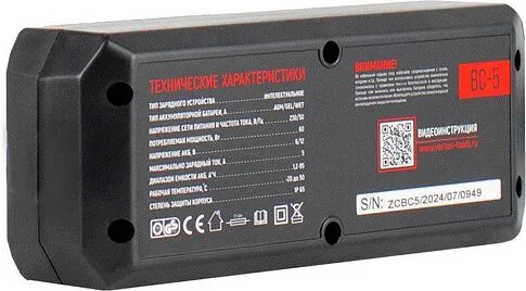 Зарядное устройство Verton Energy BC-5
