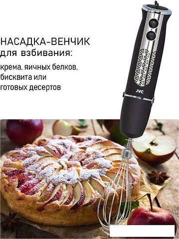 Погружной блендер JVC JK-HB5035