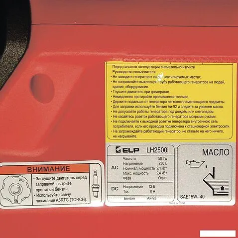 Бензиновый генератор ELP LH25i (красный)