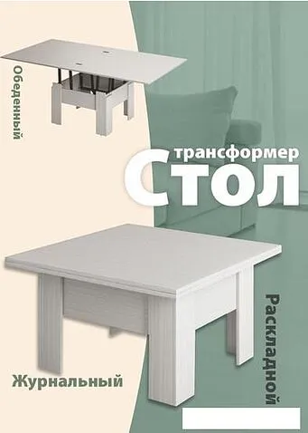 Стол-трансформер AMI Престиж (бодега)
