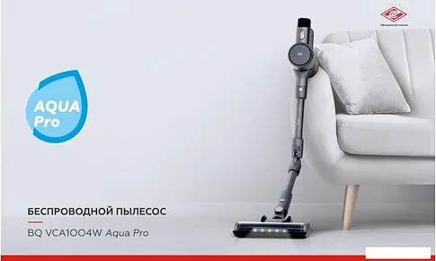 Пылесос BQ VCA1004W (серый)