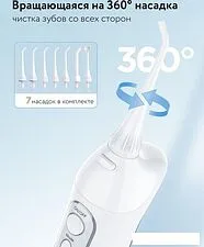 Ирригатор  Fairywill 5020E (белый, 7 насадок)