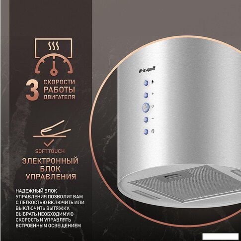 Кухонная вытяжка Weissgauff Gracia 70 IX
