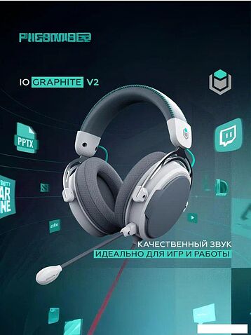 Наушники IO by Red Square Graphite v2 (белый)