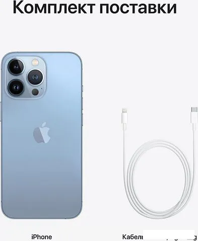 Смартфон Apple iPhone 13 Pro 256GB Восстановленный by Breezy, грейд A+ (небесно-голубой)