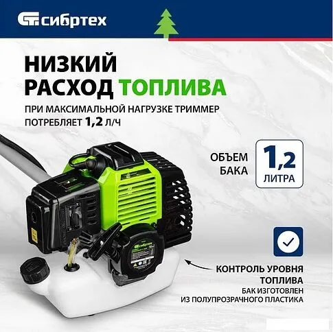 Триммер СибрТех ТС-3000Р