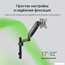 Кронштейн для монитора Digma D-MM201