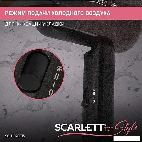 Фен Scarlett SC-HD70IT15