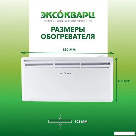 Конвектор Эксокварц Механический KXM-2000