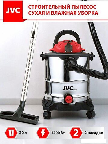 Пылесос JVC JH-VB222