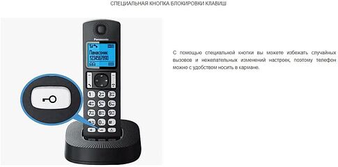 Радиотелефон Panasonic KX-TGC310UC2