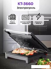 Электрогриль Kitfort KT-3660