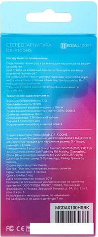 Наушники MediaGadget DA-X100HS (черный)