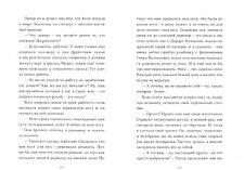 Книга издательства Самокат. Пакс (Пеннипакер С.) Книга издательства Самокат. Пакс (Пеннипакер С.)