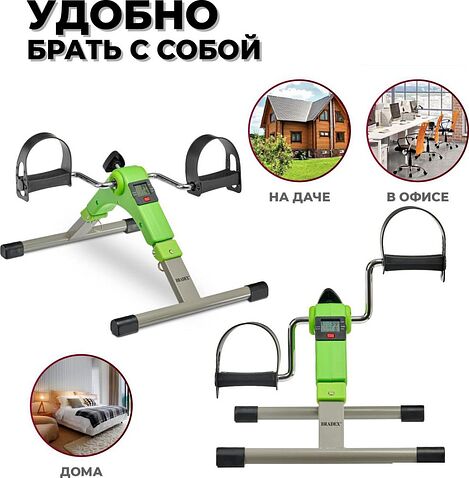 Велотренажер Bradex SF 0578
