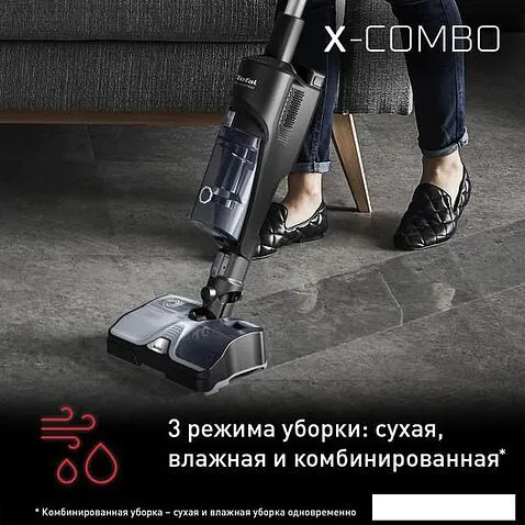 Вертикальный пылесос с влажной уборкой Tefal X-Combo GF3039WO