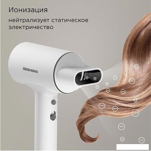 Фен Redmond HD1702 (белый)
