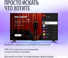 Телевизор Яндекс ТВ Станция MiniLED с Алисой 65