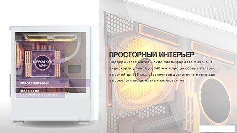 Корпус Formula Air Mesh G3 (белый)