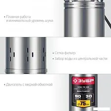 Скважинный насос Зубр НСВ-75-90